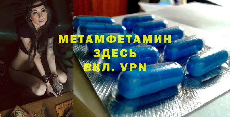 закладки  Зея  МЕТАМФЕТАМИН Methamphetamine 